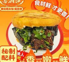 Stinky Tofu in Flatbread