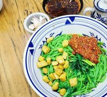 Spinach Noodles with Chili Paste
