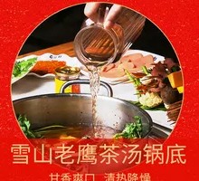 Snow Mountain Eagle Tea Hot Pot Base