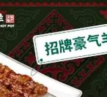 Signature Bold Lamb Skewers