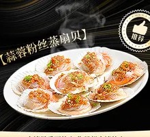 Steamed Scallops with Garlic and Vermicelli