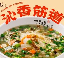 Three Delicacies Meat Sauce Noodles
