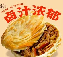 Regular Meat Baozi