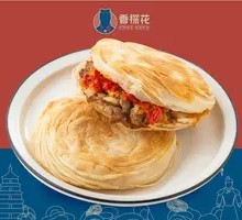 Spicy Chopped Chili Pork Steamed Bun