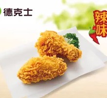 Spicy Chicken Wings (Pair)