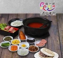 Tomato Bridge Rice Noodles