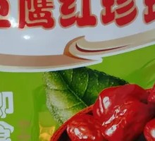 Red Pearl Date Snack