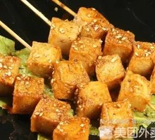 Baked Fish Tofu