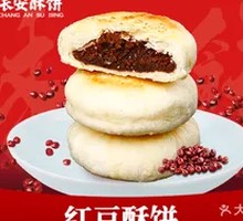 Red Bean Pastry
