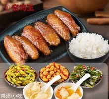 Braised Chicken Wings