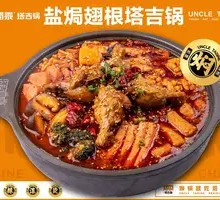 Classic Salt-Baked Chicken Wing Roots Tagine