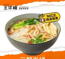 Braised Rice Noodles