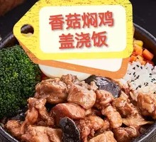 Stewed Chicken with Mushrooms Rice Bowl