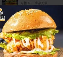 Super Spicy Chicken Burger