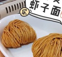 Shrimp Noodles