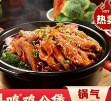 Tiger Skin Chicken Stew