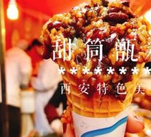 Sweet Cone Steamed Cake