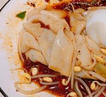 Xiao Lao San Hot Rice Noodles