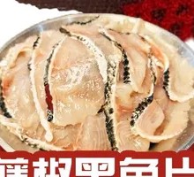 Sichuan Pepper Black Fish Slices