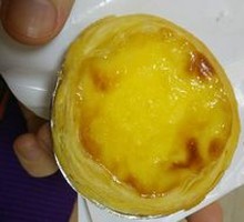 Portuguese Egg Tart
