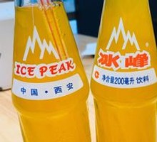Ice Peak