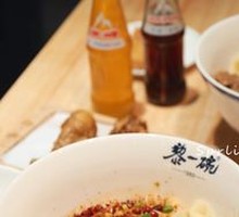 Classic Oil-Poured Noodles