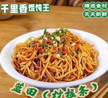 Egg Fried Noodles