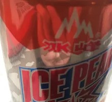 Ice Peak