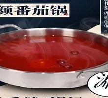 Beauty Tomato Hot Pot