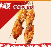 Grilled Chicken Wings