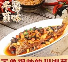 Dry-Braised Yellow River Carp