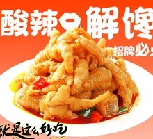 Double Pepper De-boned Chicken Feet