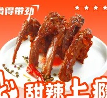 Sweet and Spicy Duck Neck Bones