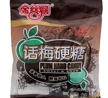Golden Monkey Plum Candy