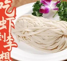 Handmade Noodles