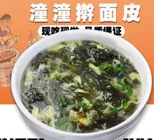 Seaweed and Egg Soup