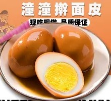 Braised Egg