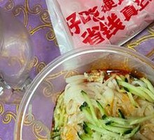 Yue Duoduo Cold Noodles