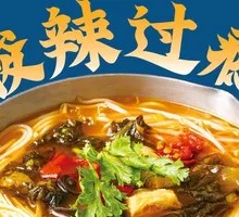 Spicy Sour Cabbage Rice Noodles