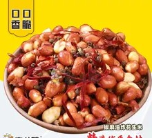 Spicy麻 Sichuan Fried Peanuts