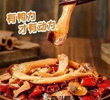 Duck Intestine