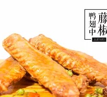 Sichuan Pepper Duck Wings