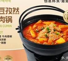 Potato and Beef Hot Pot with Cumin