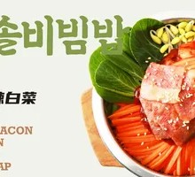 Bacon Kimchi Braised Pork Rice Bowl