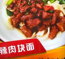 Spicy Pork Noodles