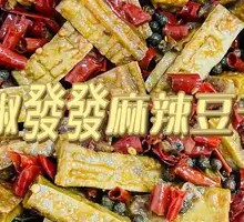 Spicy Braised Tofu Cubes