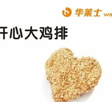 Happy Chicken Cutlet