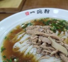 Shredded Pork Noodles