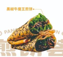 Black Pepper Beef Monster