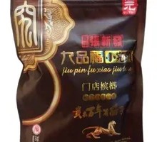 Zhang Xinfah Nine Treasures Mini Dumplings